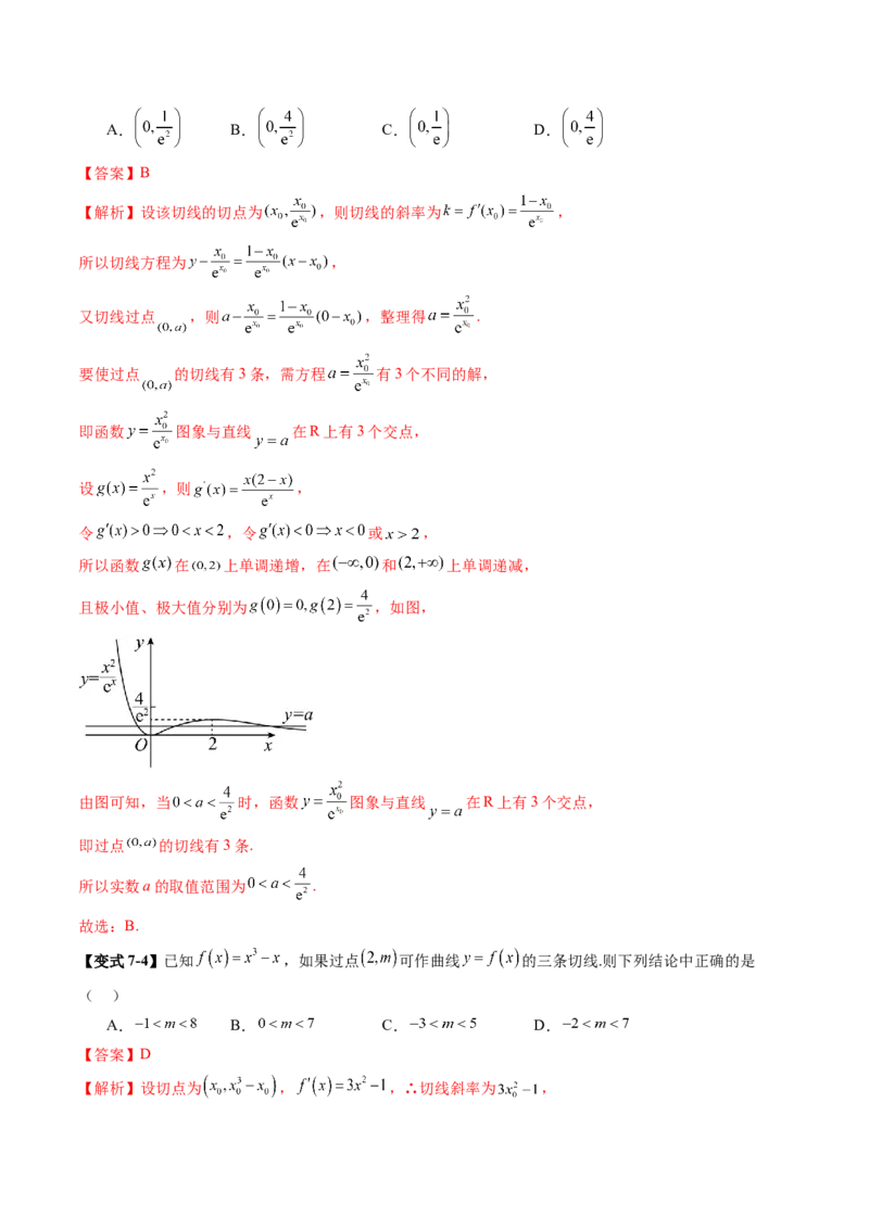 第01讲导数的概念及其意义、导数的运算（十二大题型）（讲义）（解析版）_02高考数学_新高考复习资料_2025年新高考复习