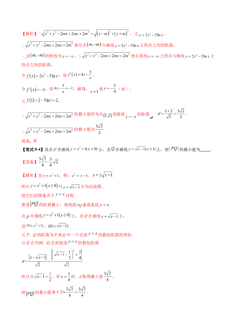 第01讲导数的概念及其意义、导数的运算（十二大题型）（讲义）（解析版）_02高考数学_新高考复习资料_2025年新高考复习