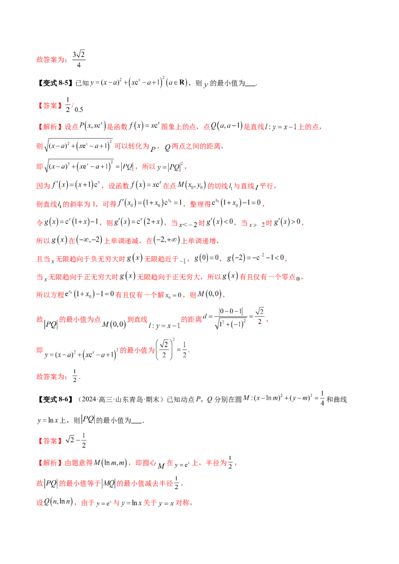 第01讲导数的概念及其意义、导数的运算（十二大题型）（讲义）（解析版）_02高考数学_新高考复习资料_2025年新高考复习