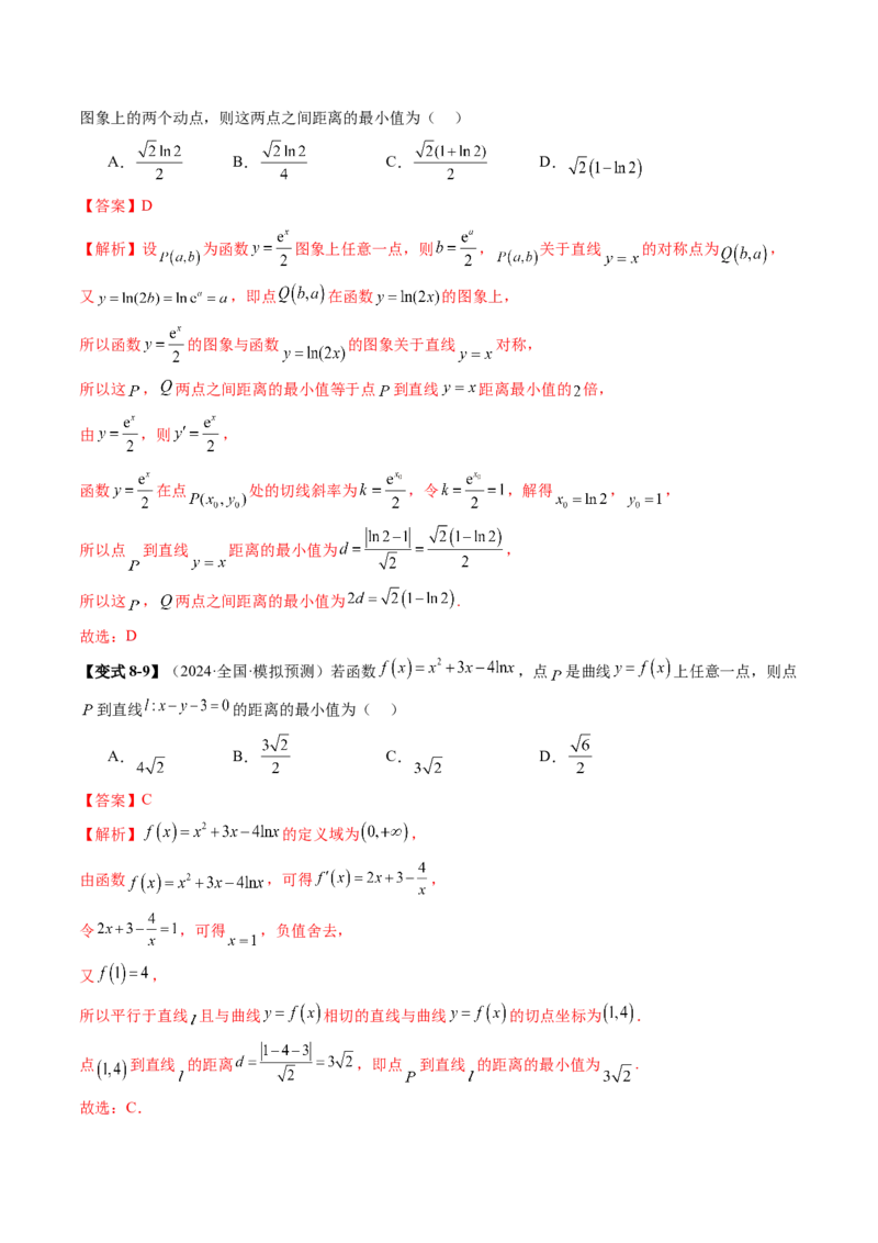 第01讲导数的概念及其意义、导数的运算（十二大题型）（讲义）（解析版）_02高考数学_新高考复习资料_2025年新高考复习