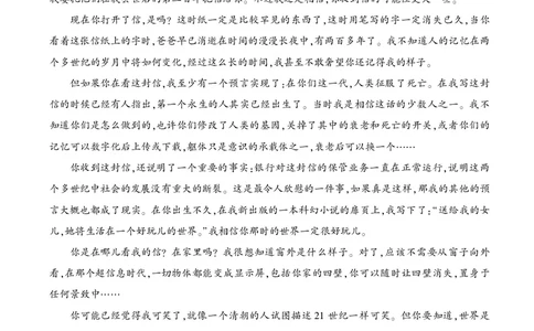 两百年后的世界_25秋1-6年级语文上册课件教案_25秋统编版语文五年级上册_统编版语文五年级上册教学资源包（25秋状元大课堂）_4-《状元大课堂》五年级语文上册_五年级语文上册_上课课件