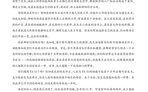 两百年后的世界_25秋1-6年级语文上册课件教案_25秋统编版语文五年级上册_统编版语文五年级上册教学资源包（25秋状元大课堂）_4-《状元大课堂》五年级语文上册_五年级语文上册_上课课件