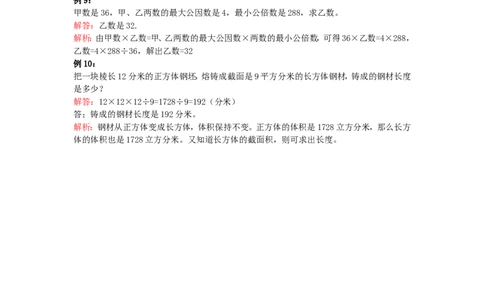 五年级上册数学竞赛试题-奥数经典例题二｜人教新课标（2014秋）（含解析）_奥数专题合集_H003小学奥数培训班课程+习题_1-6年级上下册奥数_五年级