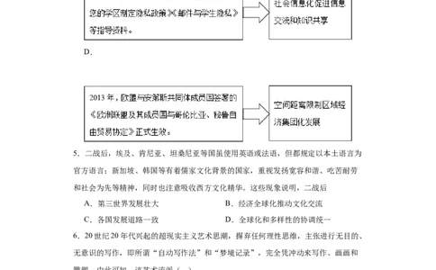 现代战争与不同文化的碰撞和交流--2024届高三历史统编版二轮复习原卷版_07高考历史_2024年新高考资料_2.2024二轮复习_2024届高三历史统编版二轮复习专项训练