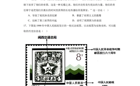 现代战争与不同文化的碰撞和交流--2024届高三历史统编版二轮复习原卷版_07高考历史_2024年新高考资料_2.2024二轮复习_2024届高三历史统编版二轮复习专项训练