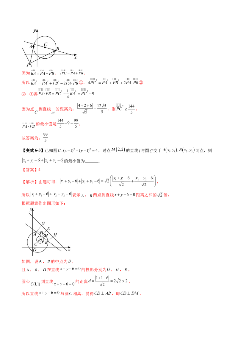 第04讲直线与圆、圆与圆的位置关系（九大题型）（讲义）（解析版）_02高考数学_2025年新高考资料_一轮复习_2025年高考数学一轮复习讲练测（新教材新高考，含2024高考真题）