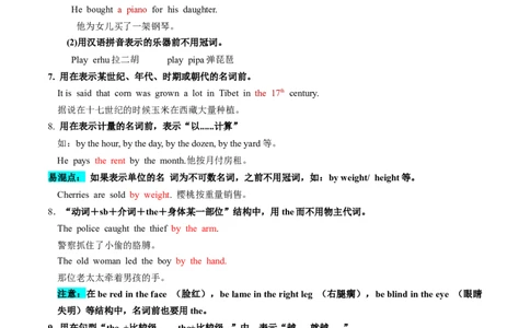 第02讲冠词（讲义）-2024年高考英语一轮复习讲练测（新教材新高考）（原卷版）_03高考英语_新高考复习资料_2024年新高考资料_一轮复习资料_第一部分语法