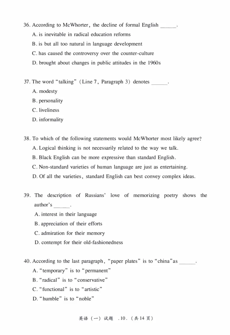 2005年考研英语真题_27考研真题_考研英语一、二真题+解析（1994-2026）_0.考研英语一真题与解析（1980-2026）_1.1980-2009年真题及解析(英语一二通用）_1998-2009年真题