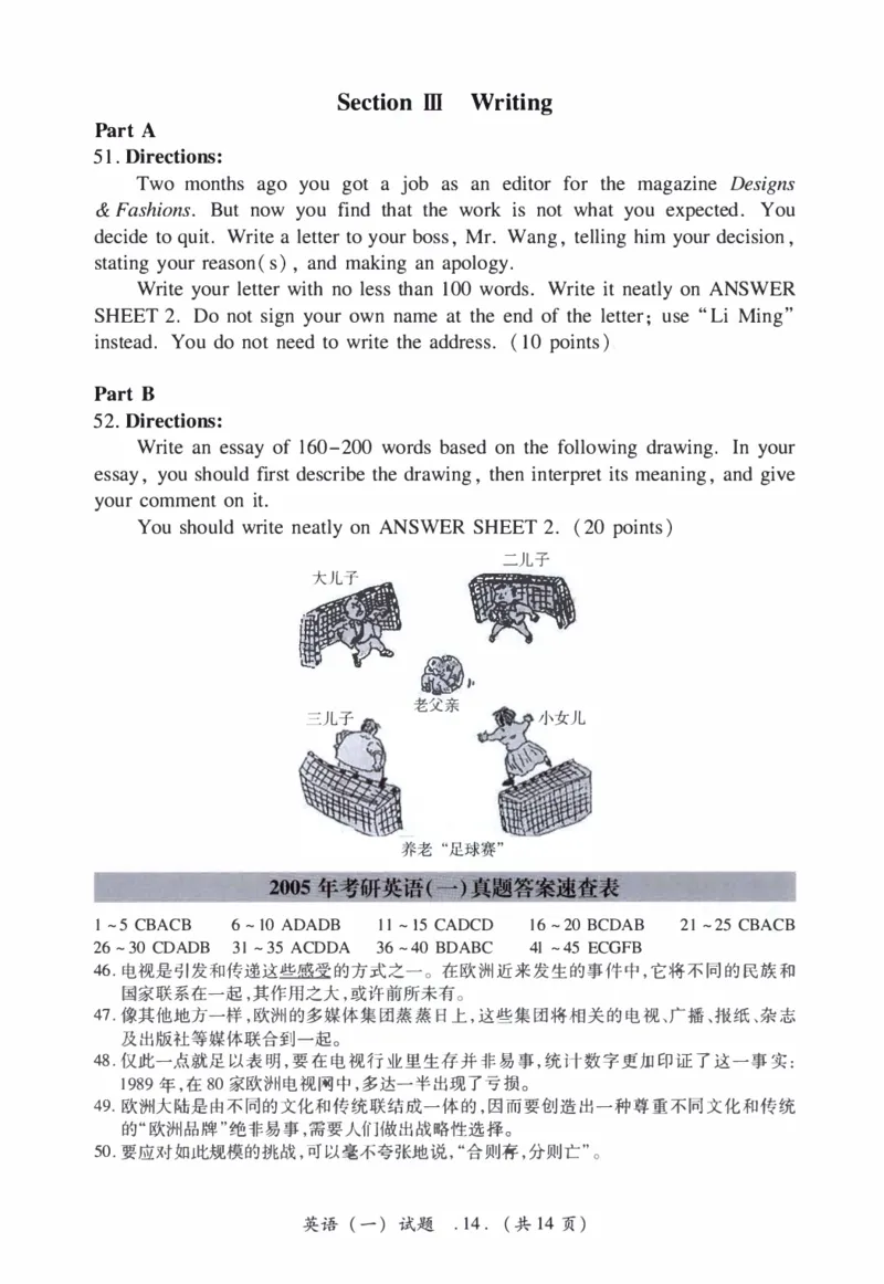 2005年考研英语真题_27考研真题_考研英语一、二真题+解析（1994-2026）_0.考研英语一真题与解析（1980-2026）_1.1980-2009年真题及解析(英语一二通用）_1998-2009年真题