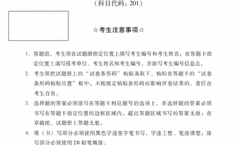 2005年考研英语真题_27考研真题_考研英语一、二真题+解析（1994-2026）_0.考研英语一真题与解析（1980-2026）_1.1980-2009年真题及解析(英语一二通用）_1998-2009年真题