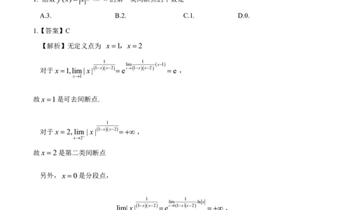 启航2024考研数学（二）回忆版真题试卷及参考答案（详细版）_27考研真题_考研数学一、二、三历年真题+考研数学资料（1994-2026）_考研数学真题（1987-2026）_考研数学二真题1987-2024