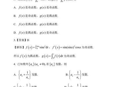 启航2024考研数学（二）回忆版真题试卷及参考答案（详细版）_27考研真题_考研数学一、二、三历年真题+考研数学资料（1994-2026）_考研数学真题（1987-2026）_考研数学二真题1987-2024