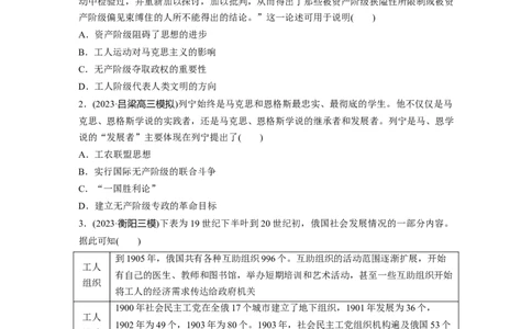 板块四　第十四单元　训练40十月革命的胜利_07高考历史_2025年新高考资料_一轮复习_2025高考大一轮复习讲义+课件精准备考2025年新高三历史一轮复习备课课件（完结）