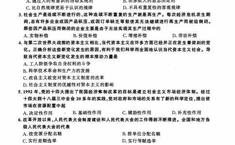 2014年考研政治真题_27考研真题_1994-2026考研政治历年真题_考研政治真题（1994-2024）_2009-2021考研政治真题及解析_2009-2021年考研政治真题