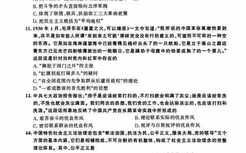 2014年考研政治真题_27考研真题_1994-2026考研政治历年真题_考研政治真题（1994-2024）_2009-2021考研政治真题及解析_2009-2021年考研政治真题