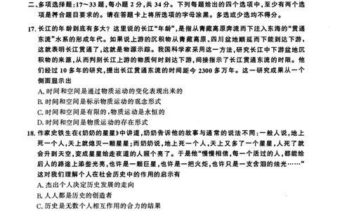 2014年考研政治真题_27考研真题_1994-2026考研政治历年真题_考研政治真题（1994-2024）_2009-2021考研政治真题及解析_2009-2021年考研政治真题