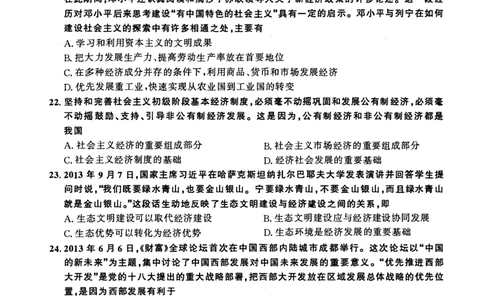 2014年考研政治真题_27考研真题_1994-2026考研政治历年真题_考研政治真题（1994-2024）_2009-2021考研政治真题及解析_2009-2021年考研政治真题