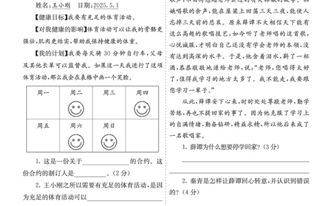 七彩课堂四语上提升练习-第八单元提升练习_25秋1-6年级语文上册课件教案_25秋统编版语文四年级上册_统编版语文四年级上册教学资源包（25秋七彩课堂）_8.第八单元_单元复习