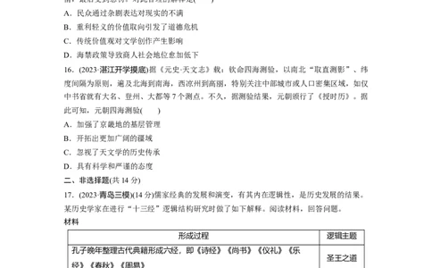 板块一　第四单元　训练10辽宋夏金元的文化_07高考历史_2025年新高考资料_一轮复习_2025高考大一轮复习讲义+课件精准备考2025年新高三历史一轮复习备课课件（完结）