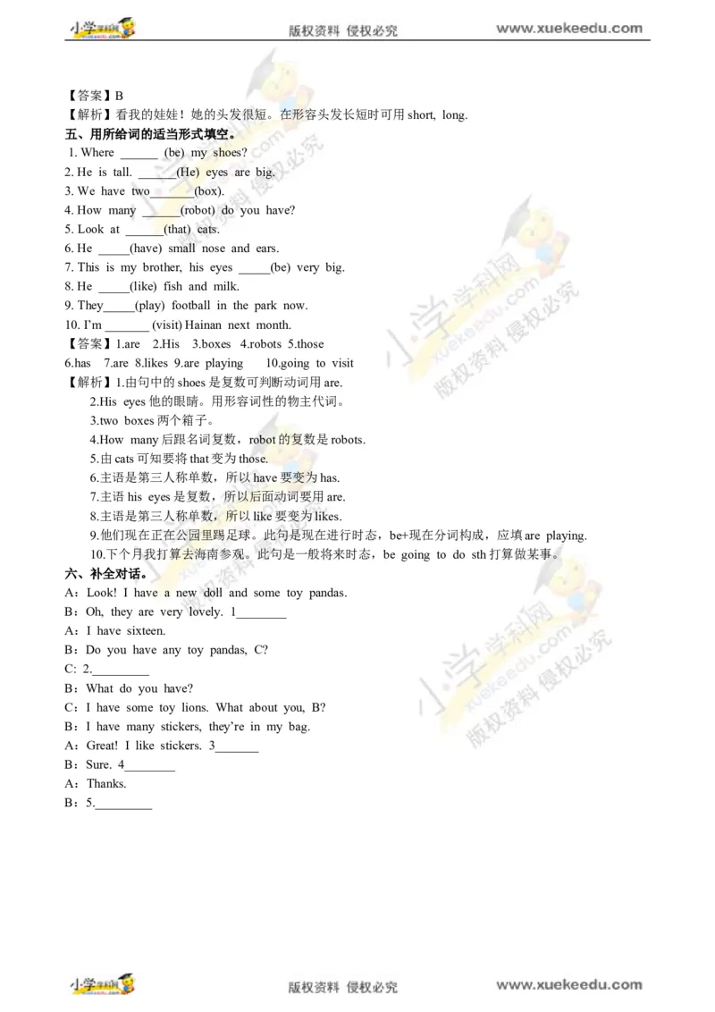 公众号：鸡娃饲料精品四年级英语2018春季开学测A卷（解析卷）∣译林版（三起）_奥数专题合集_H003小学奥数培训班课程+习题_1-6年级上下册奥数_四年级