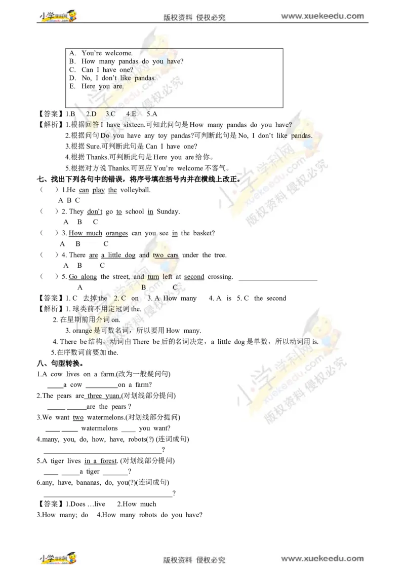 公众号：鸡娃饲料精品四年级英语2018春季开学测A卷（解析卷）∣译林版（三起）_奥数专题合集_H003小学奥数培训班课程+习题_1-6年级上下册奥数_四年级