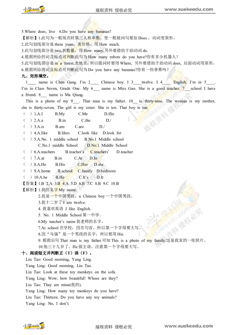 公众号：鸡娃饲料精品四年级英语2018春季开学测A卷（解析卷）∣译林版（三起）_奥数专题合集_H003小学奥数培训班课程+习题_1-6年级上下册奥数_四年级