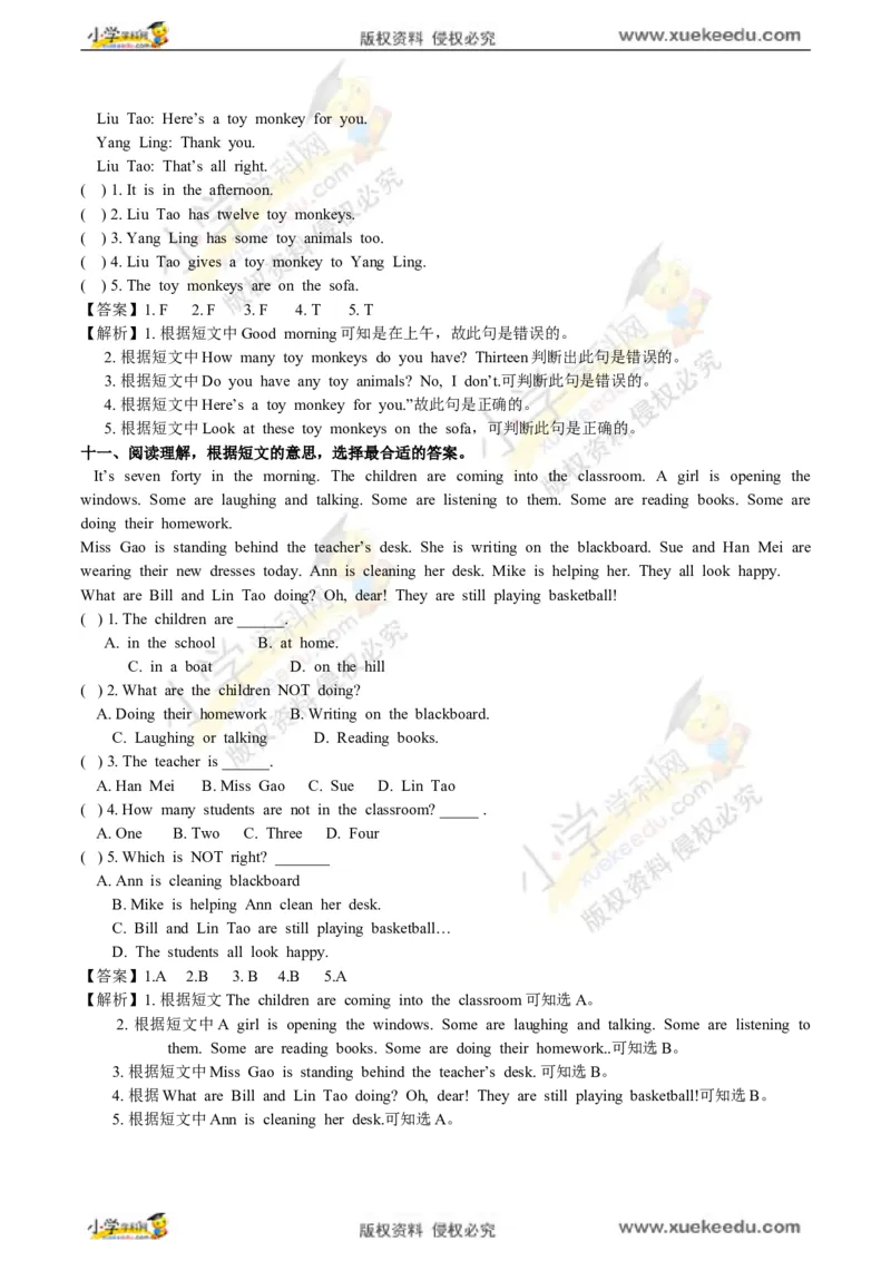 公众号：鸡娃饲料精品四年级英语2018春季开学测A卷（解析卷）∣译林版（三起）_奥数专题合集_H003小学奥数培训班课程+习题_1-6年级上下册奥数_四年级