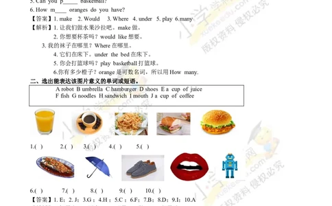 公众号：鸡娃饲料精品四年级英语2018春季开学测A卷（解析卷）∣译林版（三起）_奥数专题合集_H003小学奥数培训班课程+习题_1-6年级上下册奥数_四年级