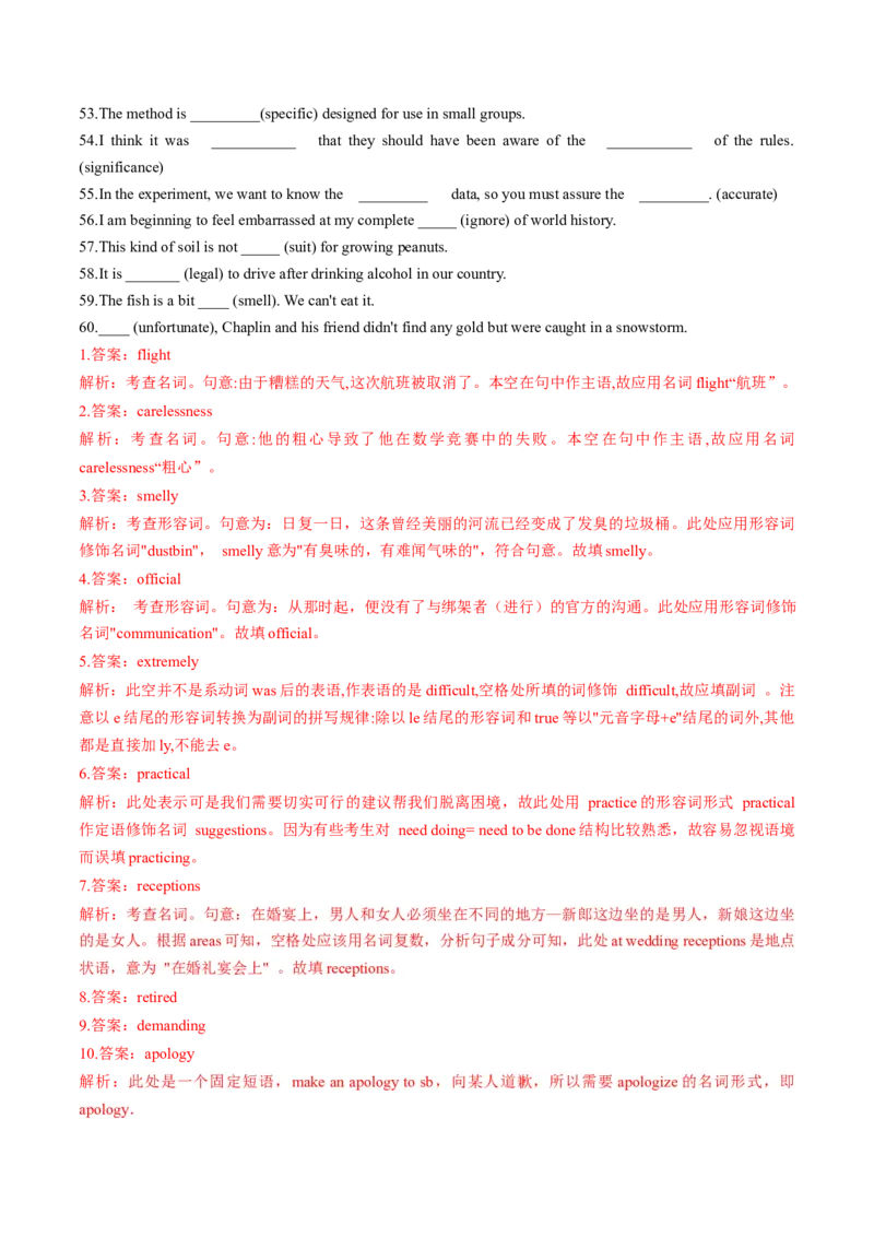 第01讲构词法(解析版)_03高考英语_2025年新高考资料_一轮复习_备战2025年高考英语一轮复习考点帮_备战2025年高考英语一轮复习考点帮（北京专用）_核心词汇必记