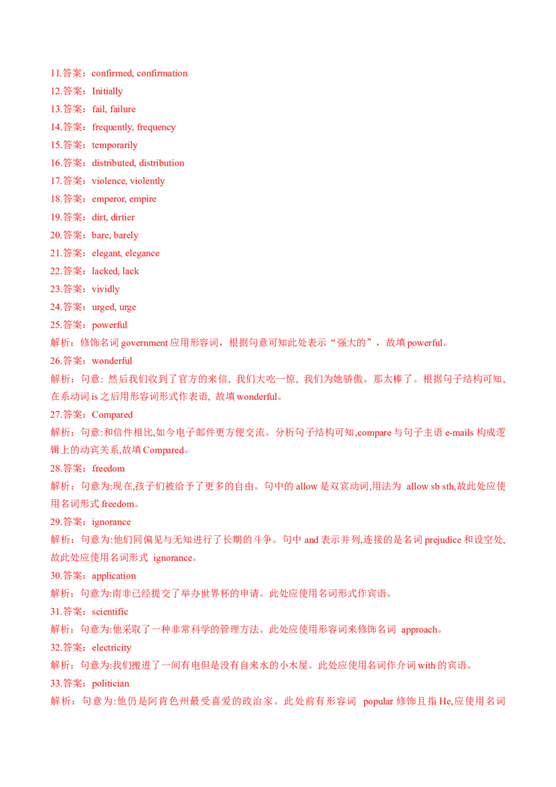 第01讲构词法(解析版)_03高考英语_2025年新高考资料_一轮复习_备战2025年高考英语一轮复习考点帮_备战2025年高考英语一轮复习考点帮（北京专用）_核心词汇必记