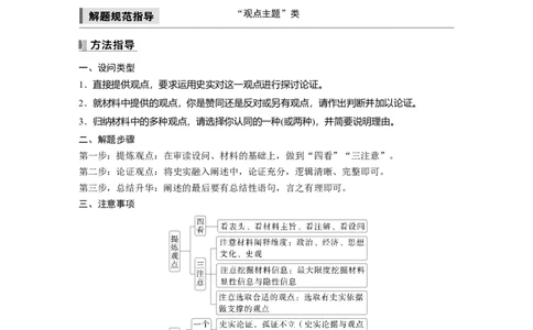 板块四　第十八单元　阶段贯通18　第二次世界大战后_07高考历史_2025年新高考资料_一轮复习_2025高考大一轮复习讲义+课件精准备考2025年新高三历史一轮复习备课课件（完结）