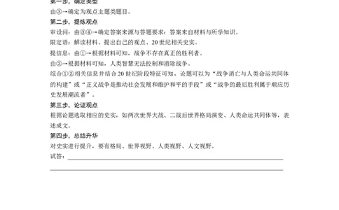 板块四　第十八单元　阶段贯通18　第二次世界大战后_07高考历史_2025年新高考资料_一轮复习_2025高考大一轮复习讲义+课件精准备考2025年新高三历史一轮复习备课课件（完结）