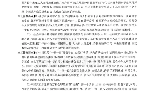 2024年考研政治真题及答案解析_27考研真题_1994-2026考研政治历年真题_考研政治真题（1994-2024）_2022-2024年政治真题及解析_2024年政治真题及解析