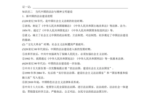 版块五　第十六单元　第53讲　中西方的法律与教化_07高考历史_2025年新高考资料_一轮复习_2025高考大一轮复习讲义+课件精准备考2025年新高三历史一轮复习备课课件（完结）