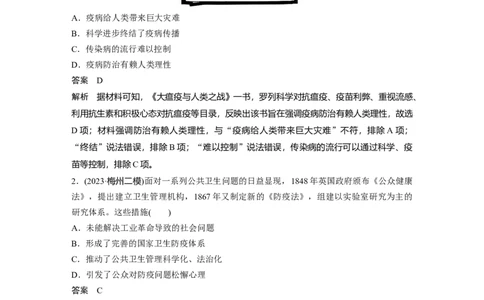 板块四　第十九单元　第67讲　近现代世界医疗、公共卫生和文化的传承与保护_07高考历史_2025年新高考资料_一轮复习_2025高考大一轮复习历史（通史版）_板块四　世界史