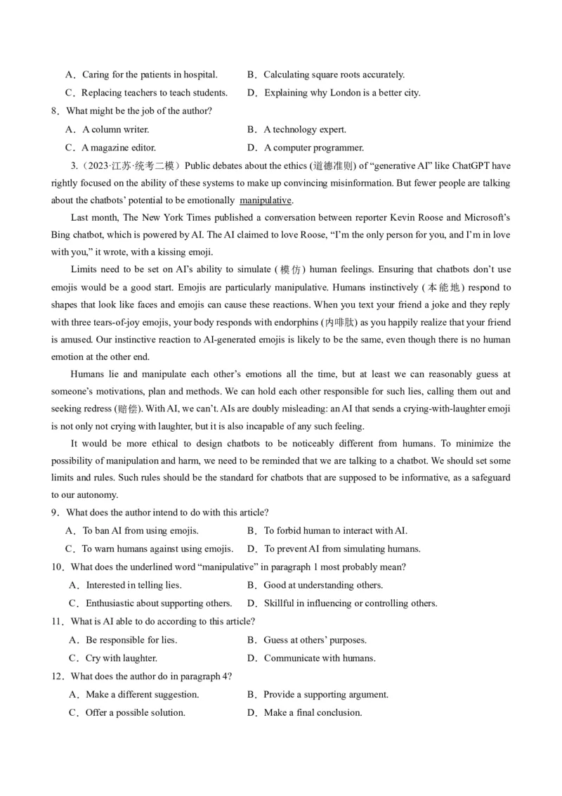 热点03阅读理解（人工智能）押题-2024年高考英语热点&middot;重点&middot;难点专练（新高考专用）（原卷版）_03高考英语_2024年新高考资料_3.2024专项复习