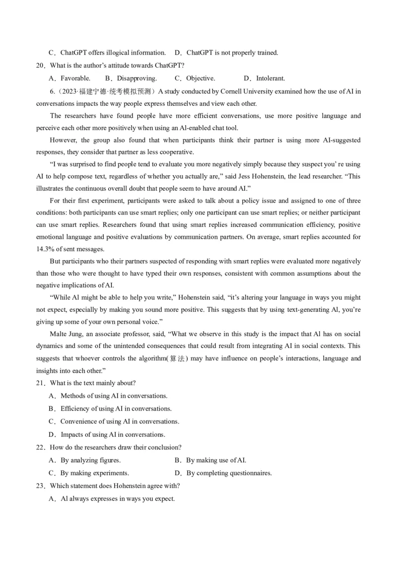 热点03阅读理解（人工智能）押题-2024年高考英语热点&middot;重点&middot;难点专练（新高考专用）（原卷版）_03高考英语_2024年新高考资料_3.2024专项复习