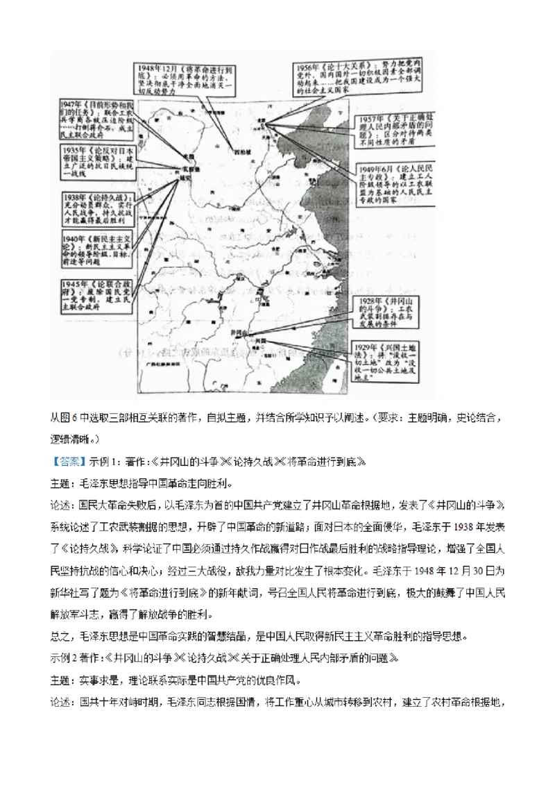 湖南省长沙市明达中学2022-2023学年高三上学期12月月考历史试题（解析版）_07高考历史_历史高考模拟题_新高考_2023年_湖南省长沙市明达中学2022-2023学年高三上学期12月月考历史试题