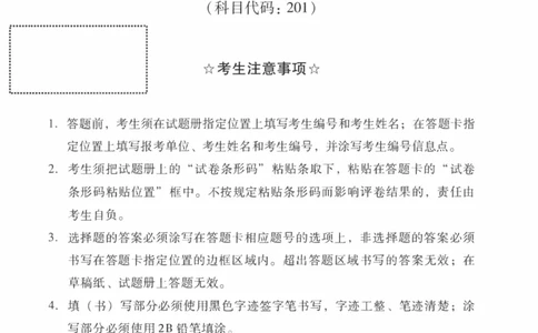 2008年考研英语真题_27考研真题_考研英语一、二真题+解析（1994-2026）_0.考研英语一真题与解析（1980-2026）_1.1980-2009年真题及解析(英语一二通用）_1998-2009年真题