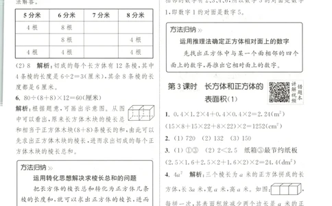 六年级数学苏教江苏专版上册25秋《拔尖特训》答案(1)_25秋小学《拔尖特训》多版本合集_1-6年级数学苏教江苏专版上册25秋《拔尖特训》_六年级数学苏教江苏专版上册25秋《拔尖特训》