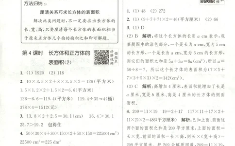 六年级数学苏教江苏专版上册25秋《拔尖特训》答案(1)_25秋小学《拔尖特训》多版本合集_1-6年级数学苏教江苏专版上册25秋《拔尖特训》_六年级数学苏教江苏专版上册25秋《拔尖特训》