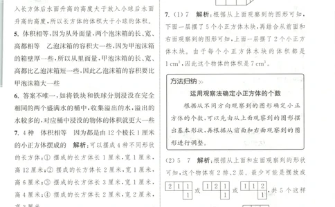 六年级数学苏教江苏专版上册25秋《拔尖特训》答案(1)_25秋小学《拔尖特训》多版本合集_1-6年级数学苏教江苏专版上册25秋《拔尖特训》_六年级数学苏教江苏专版上册25秋《拔尖特训》