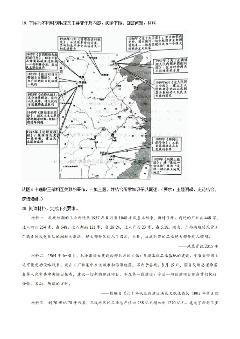 湖南省长沙市明达中学2022-2023学年高三上学期12月月考历史试题（原卷版）_07高考历史_历史高考模拟题_新高考_2023年_湖南省长沙市明达中学2022-2023学年高三上学期12月月考历史试题