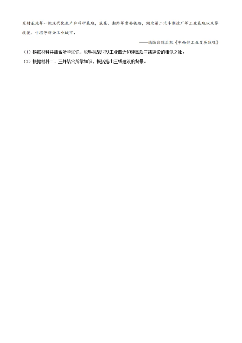 湖南省长沙市明达中学2022-2023学年高三上学期12月月考历史试题（原卷版）_07高考历史_历史高考模拟题_新高考_2023年_湖南省长沙市明达中学2022-2023学年高三上学期12月月考历史试题