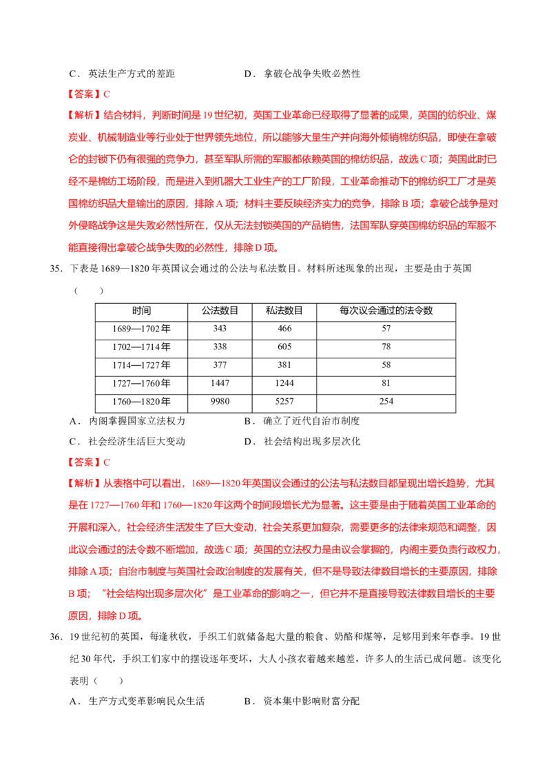 热点03聚焦2025年高考之周年类命题（练习）（解析版）_07高考历史_2025年新高考资料_二轮复习_上好课2025年高考历史二轮复习讲练测（新高考通用）3379861