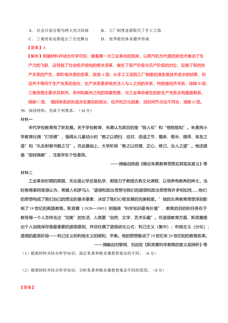 热点03聚焦2025年高考之周年类命题（练习）（解析版）_07高考历史_2025年新高考资料_二轮复习_上好课2025年高考历史二轮复习讲练测（新高考通用）3379861