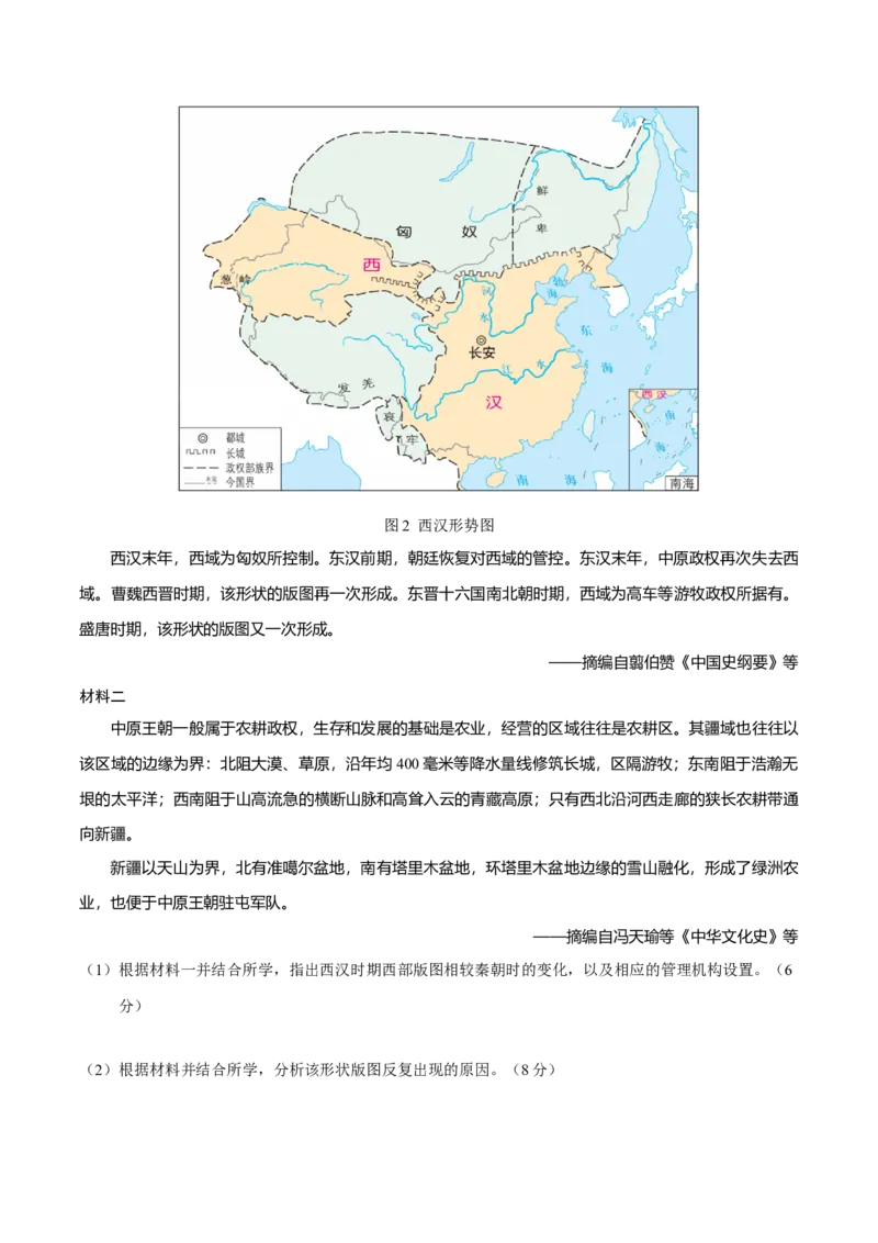 热点03聚焦2025年高考之周年类命题（练习）（解析版）_07高考历史_2025年新高考资料_二轮复习_上好课2025年高考历史二轮复习讲练测（新高考通用）3379861