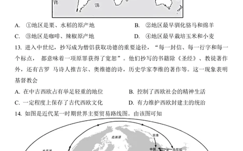 江苏省南通市如皋市2022-2023学年高三上学期1月期末教学质量调研历史（选修）试题_07高考历史_历史高考模拟题_新高考_2023年