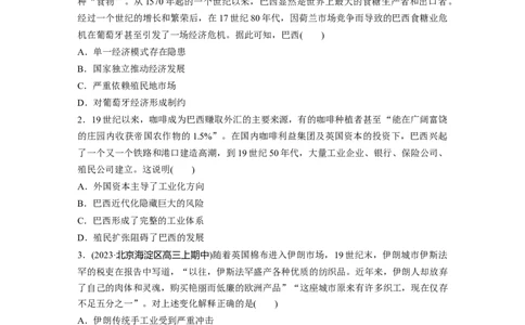 板块四　第十三单元　训练38资本主义世界殖民体系形成与亚非拉民族独立运动_07高考历史_2025年新高考资料_一轮复习_2025高考大一轮复习历史（人教版）_学生用书Word版文档全书