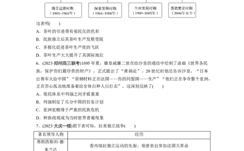 板块四　第十三单元　训练38资本主义世界殖民体系形成与亚非拉民族独立运动_07高考历史_2025年新高考资料_一轮复习_2025高考大一轮复习历史（人教版）_学生用书Word版文档全书